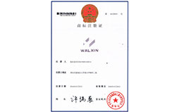 沃爾鑫商標(biāo)注冊4